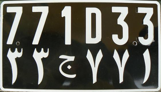 Current normal series, D = private and commercial vehicles