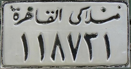 Former normal series (1988 - 1999), Cairo private
