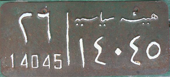 Former diplomatic series (ca 1956 - 1983), 26 = Czechoslovak embassy