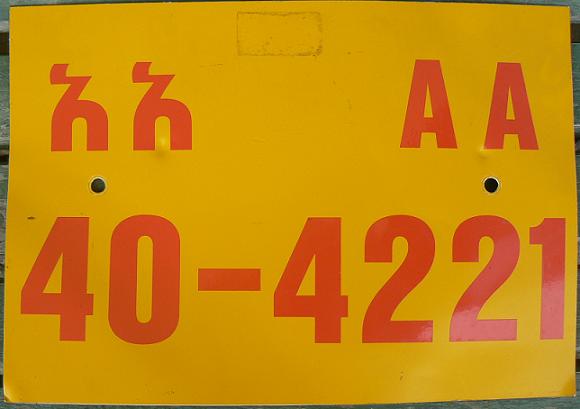 Former series for non-government aid organizations (ca 1983 - 2002), AA = Addis Abeba, 40 = Australia