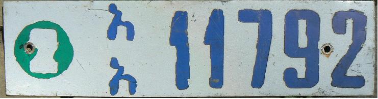 Former normal series (ca 1983 - 2002), አአ = Addis Abeba, 2 = private vehicles