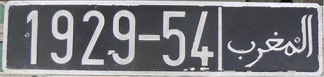 Former normal series (1956 - 1982), 54 = Marrakesh, issued between 1969 - 1975