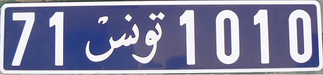 Current series (ca 1975 up), white on blue (since early 1980s) = self drive rental vehicles, 71 = issued in 1994