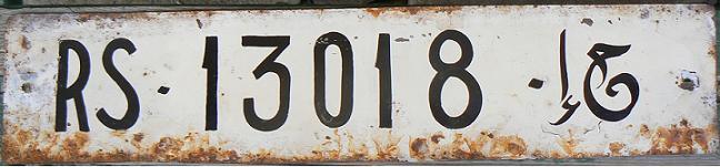 Former series for foreign residents (ca 1965 - 2002), RS = Residence Secondaire