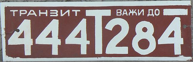 Old temporary transit series (1960s - 1980s), the legend means "Transit valid until "