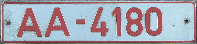 Former transit series (1994 - 2004), thin aluminium sheet, AA-4nnnn issued in 1994
