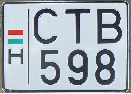 Former normal series (1990 - 2004), uncoded, rear plate