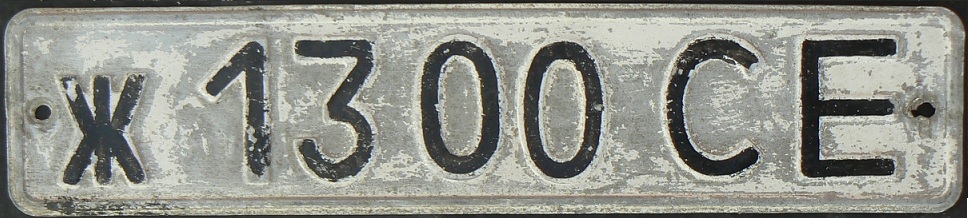 Final normal series for private vehicles (1980 - 1991), CE = Severnaya Ossetia (North Ossetia), RUSSIAN FEDERATION
