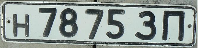 Final normal series for private vehicles (1980 - 1991),  ЗП = Zaporozhye, UKRAINE