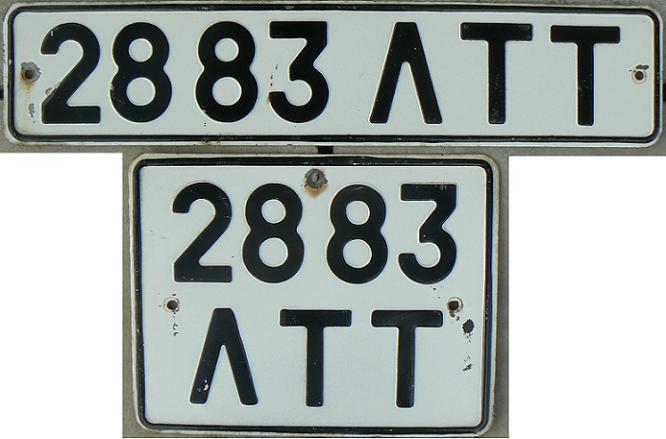 Final series for state owned vehicles (1980 - 1991), ЛT  = LATVIA (Riga)
