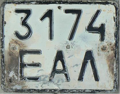 Final series for state owned vehicles (1980 - 1991),  rear, EA = ESTONIA (Tallinn)