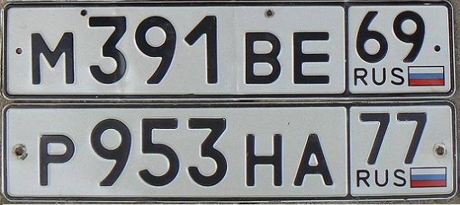 Current normal series (1994 - ), 69 = Tver, 77 = Moscow (Moskva)
