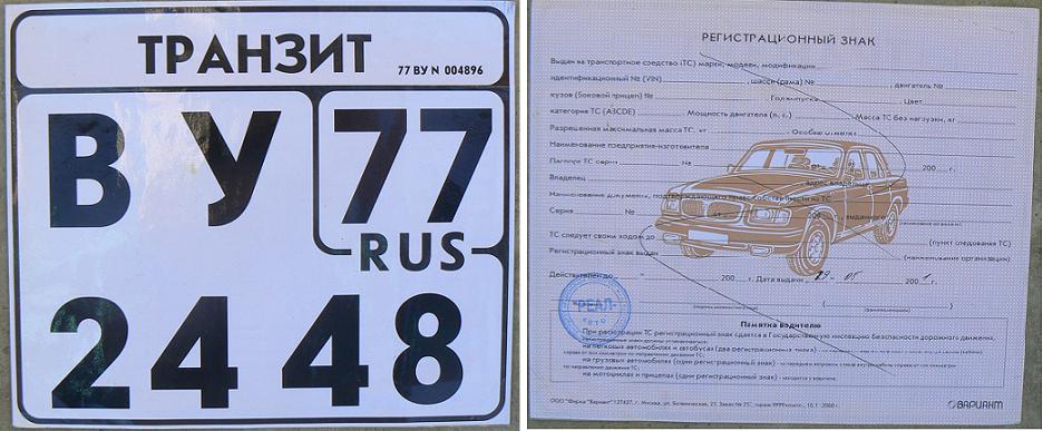Current temporary series (1994 - ), made of paper, face and reverse, 77 = Moscow (Moskva) 