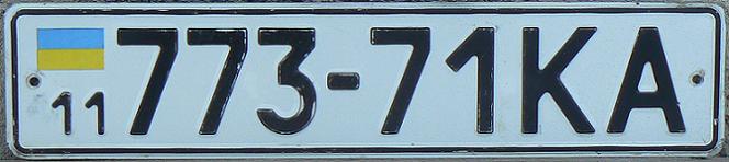 Former normal series (1995 - 2004), 11 / KA = Kiev (Kyiv) city