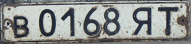 Former normal series (1992 - 1993), ЯT = Zaporozhye, in fact continuation of final Soviet series but with Latin letters only, Я was the only Cyrillic letter used ("reversed R")