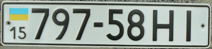 Former normal series (1995 - 2004), 15 / HI = Mykolayiv
