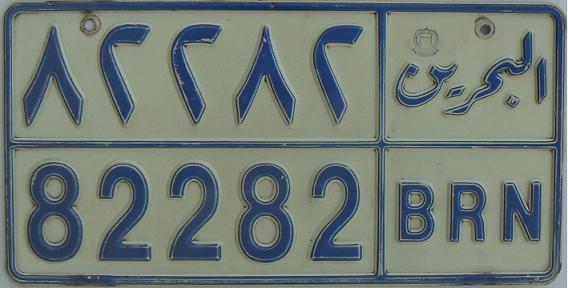 Current normal series (1993 up), private vehicle, issued in 1994