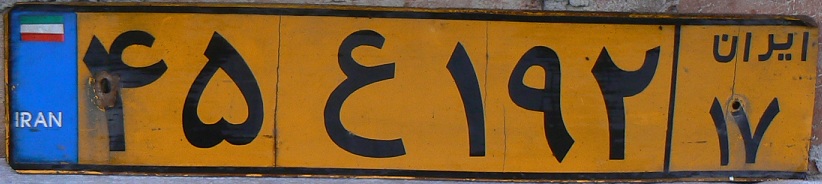   Current series (late 2003-), ١٧ = West Azerbaijan, black on yellow = public transport vehicle, additional trailer plate with a  registration of a towing vehicle (not pressed, plastic version)