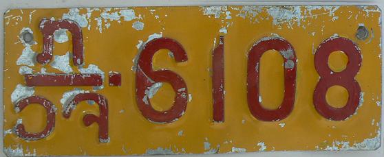 Former normal series (1975 - 2001), red on yellow = private vehicles, prefix: vehicle category letter (car) above province code for Viangchan (Vientiane) province, code introduced in 1989