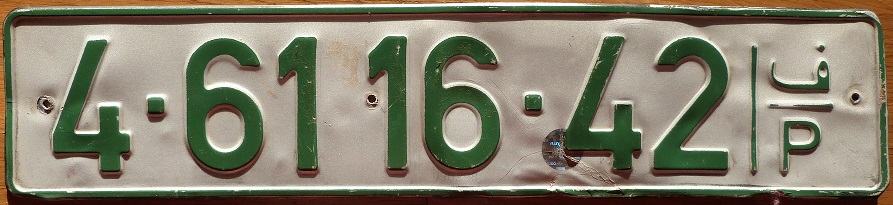 Current normal series (1994 up), 4 = Jenin, Nablus, Qalqilya, Tulkarm (till -00), 6116 (6000-6749) = commercial vehicle, Nablus, 42 = year of first registration - 1982