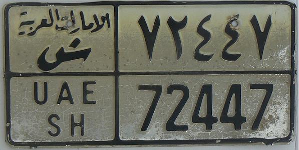 Sharjah, old series (1976 - 1986), white on black = private vehicles