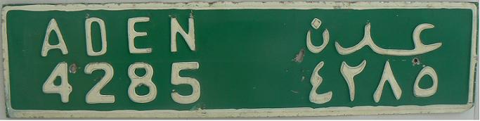 People's Democratic Republic of Yemen (South Yemen), old series (1989 - 1993), white on green = government, ADEN = original series used in 1989